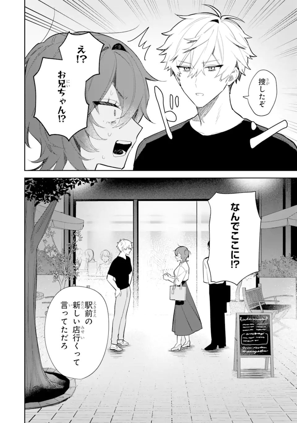 Date or Kill – Himitsu no Matching - Chapter 3.1 - Page 10